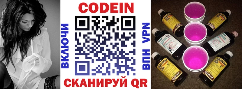 Купить где  Лодейное Поле  Codein Purple Drank 