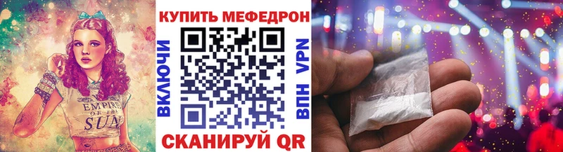 МЕФ мяу мяу  Купить  Лодейное Поле 